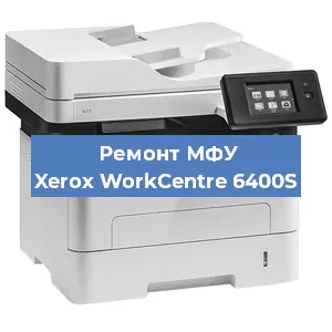 Замена ролика захвата на МФУ Xerox WorkCentre 6400S в Ростове-на-Дону